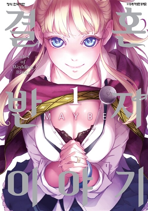 결혼반지 이야기