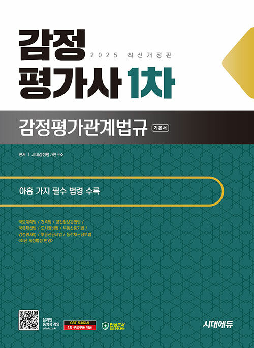 9791138374514