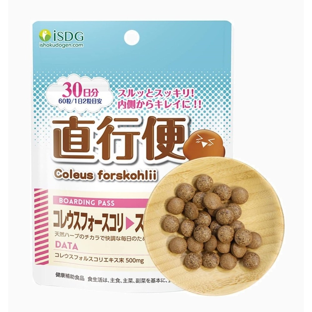 <b>ISDG</b> 변비직빵 소화효소 60정 효모 식이섬유 프로바이오틱스 일본  60정 1개  1개