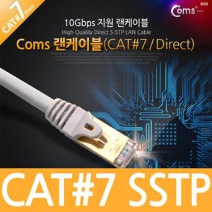 Coms STP 다이렉트 랜케이블 LAN cable CAT7 20M