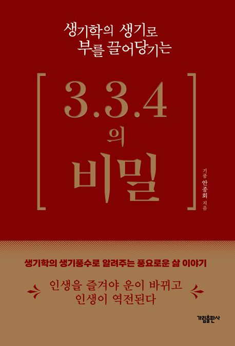 9788978954396