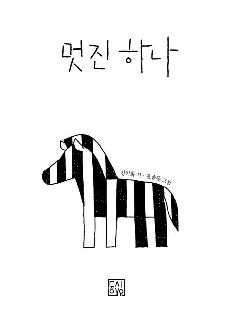 9788959530366
