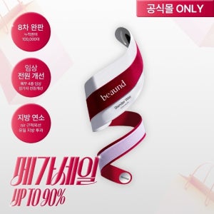 [메가세일] 뷰앤디 슬렌웨이