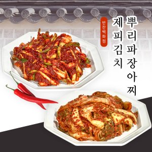 제피장아찌 최저가 가성비상품