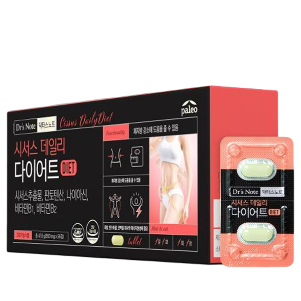 시서스 데일리 다이어트