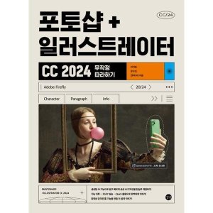 포토샵2024 최저가 가성비상품