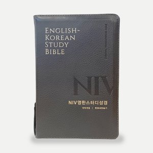 niv한영성경 최저가 가성비상품