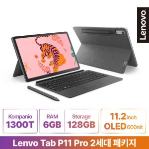 레노버p11pro 최저가 가성비상품