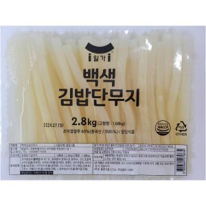 김밥단무지 최저가 가성비상품