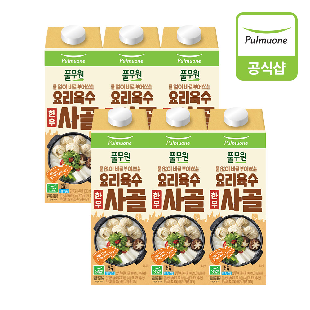 <b>풀무원</b> 요리육수 사골 1kg 6개