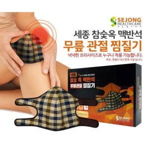 의료용찜질기 최저가 가성비상품