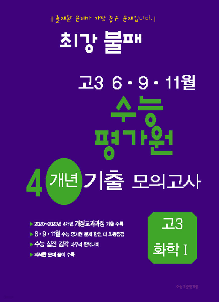 9791172600129