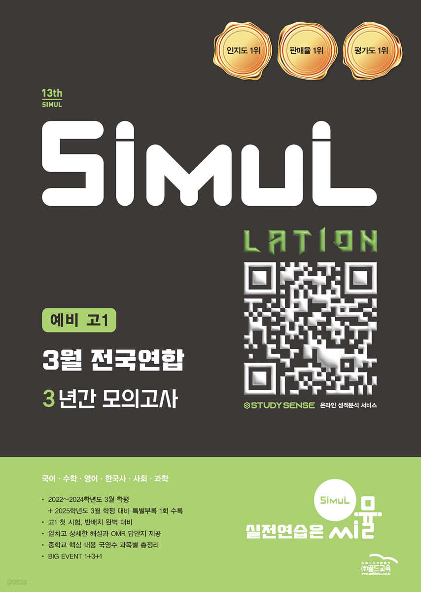 9791166081637