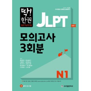 jlpt 최저가 가성비상품