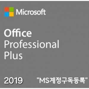 office2019 최저가 가성비상품