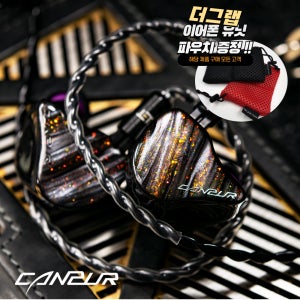 캔퍼 인이어 유선이어폰 6BA+2EST+2BC Canpur CP622B [한국공식정품]  카시엘 커스텀 케이블
