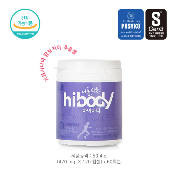 파시코 <b>파워 팻 버너</b> 50.4g / 120 캅셀  1개