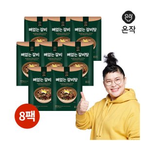 이영자갈비탕 최저가 가성비상품