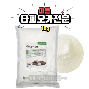 타피오카전분 최저가 가성비상품