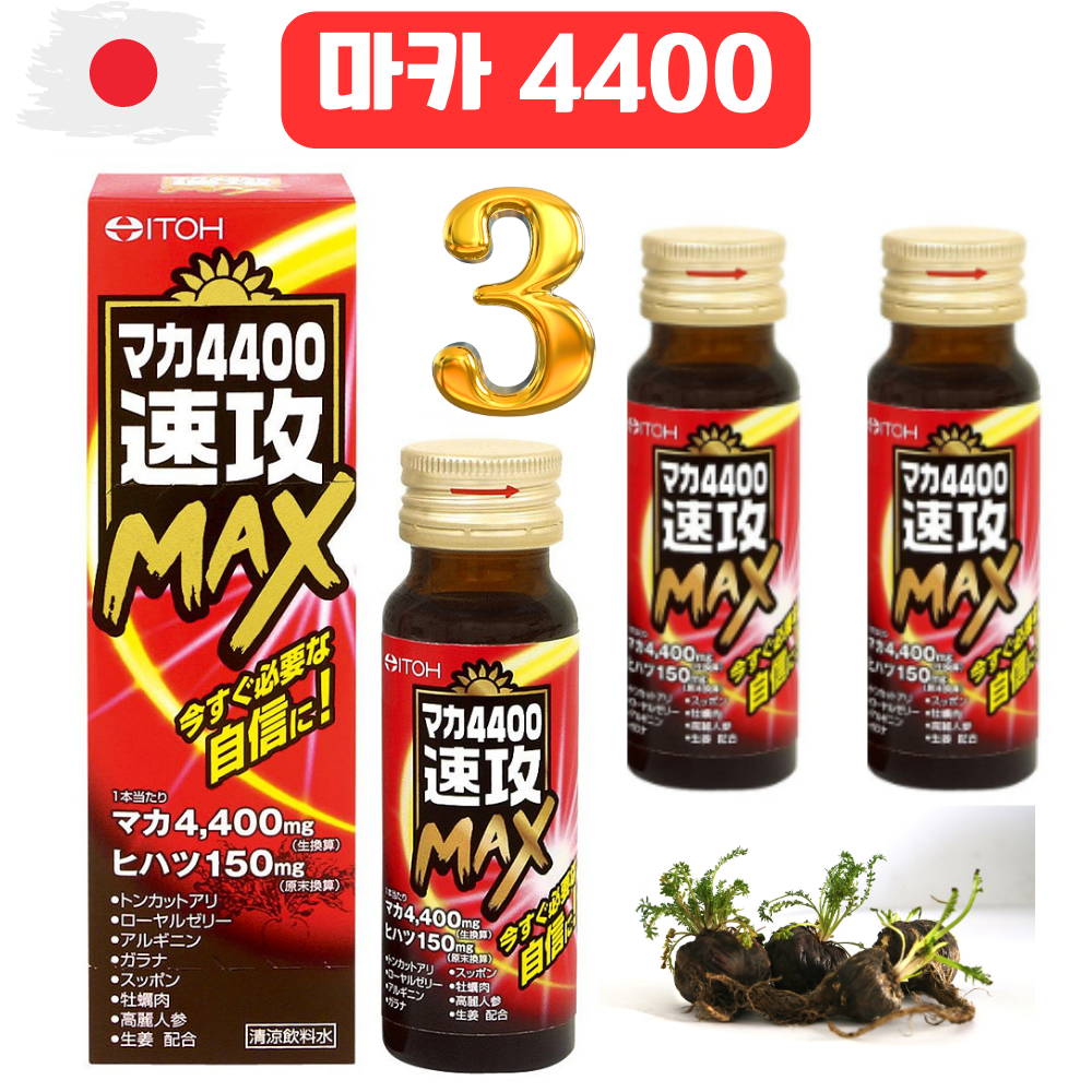 일본 내수용 마카 효능 <b>자양강장제</b> 4400 3병