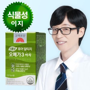 고려은단오메가3 최저가 가성비상품