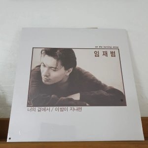 임재범lp 최저가 가성비상품