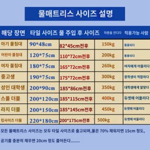 물매트 최저가 가성비상품