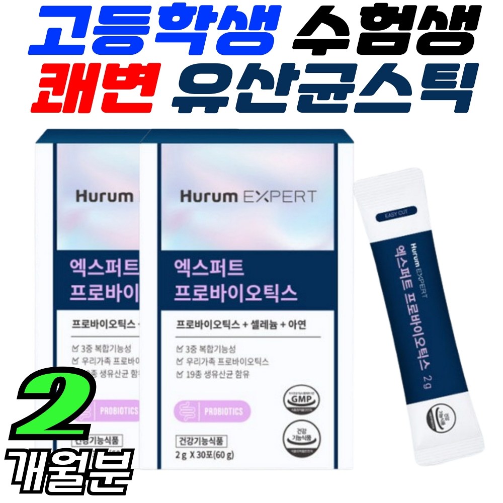 수험생 <b>고등학생</b> 쾌변 유산균 프로바이오틱스 분말 2g 30포 장에좋은 건강기능식품  60g  2개