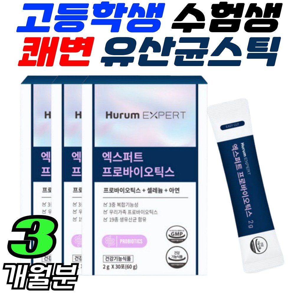 수험생 <b>고등학생</b> 쾌변 유산균 프로바이오틱스 분말 2g 30포 장에좋은 건강기능식품  60g  3개