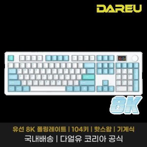 a104pro8k 최저가 가성비상품