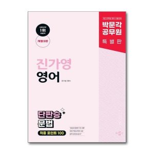 적중100 최저가 가성비상품