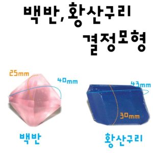 황산구리 최저가 가성비상품