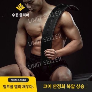 헬스벨트sbd 최저가 가성비상품