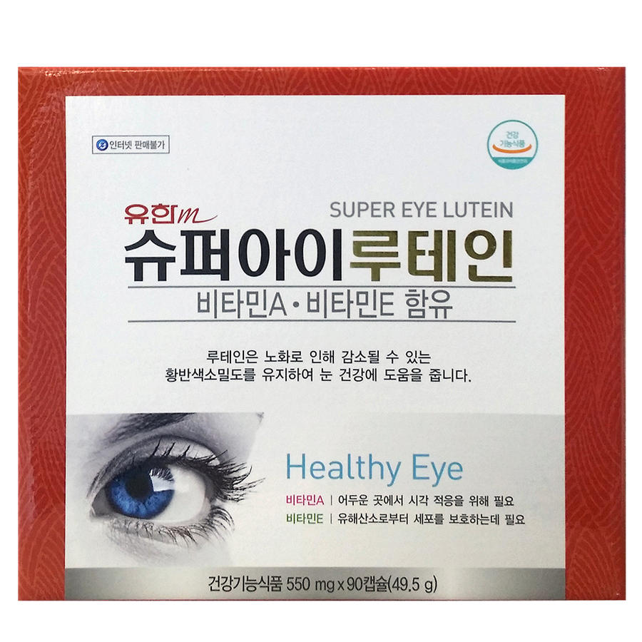 <b>유한M 슈퍼아이 루테인</b> 90캡슐 /<b>유한m 슈퍼아이루테인</b>