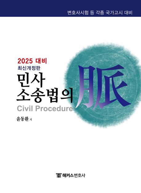 9791172442606