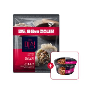 더미식 갈비교자 700g (350g X 2개입) + [증정] 오징어라면 컵 1개
