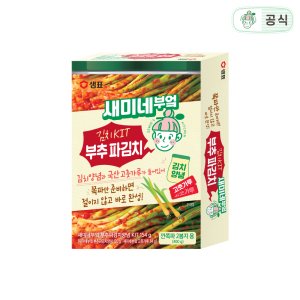 파김치양념 최저가 가성비상품