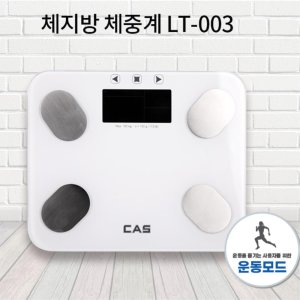 20대체중계 최저가 가성비상품