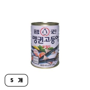 펭귄고등어 최저가 가성비상품