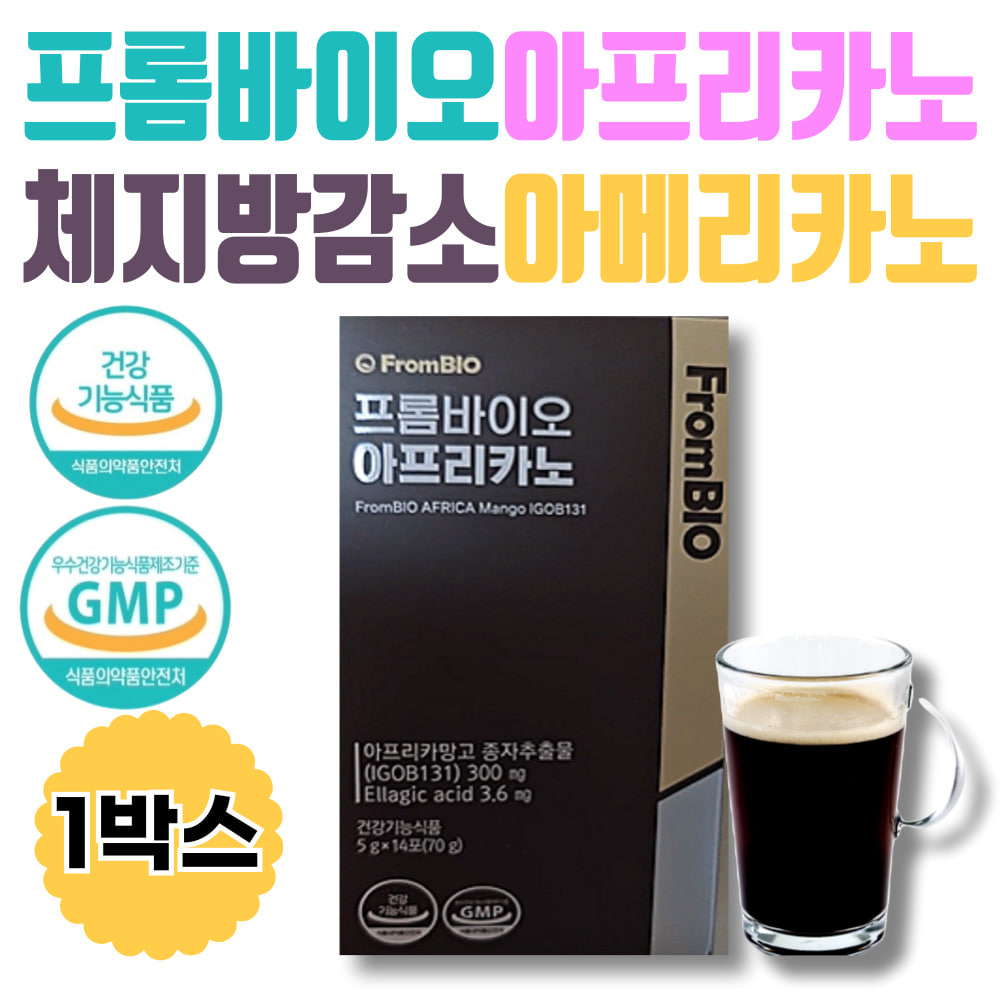 프롬바이오 아프리카노 중년 장년 체지방 감소 단기간 몸메 관리 건강 <b>케어</b> 포 가루 기능성 원료 아메리카노 건강기능식품 식약처인증 gmp 다이어트 영양제 보조제 2주 <b>그린</b>커피빈 성인