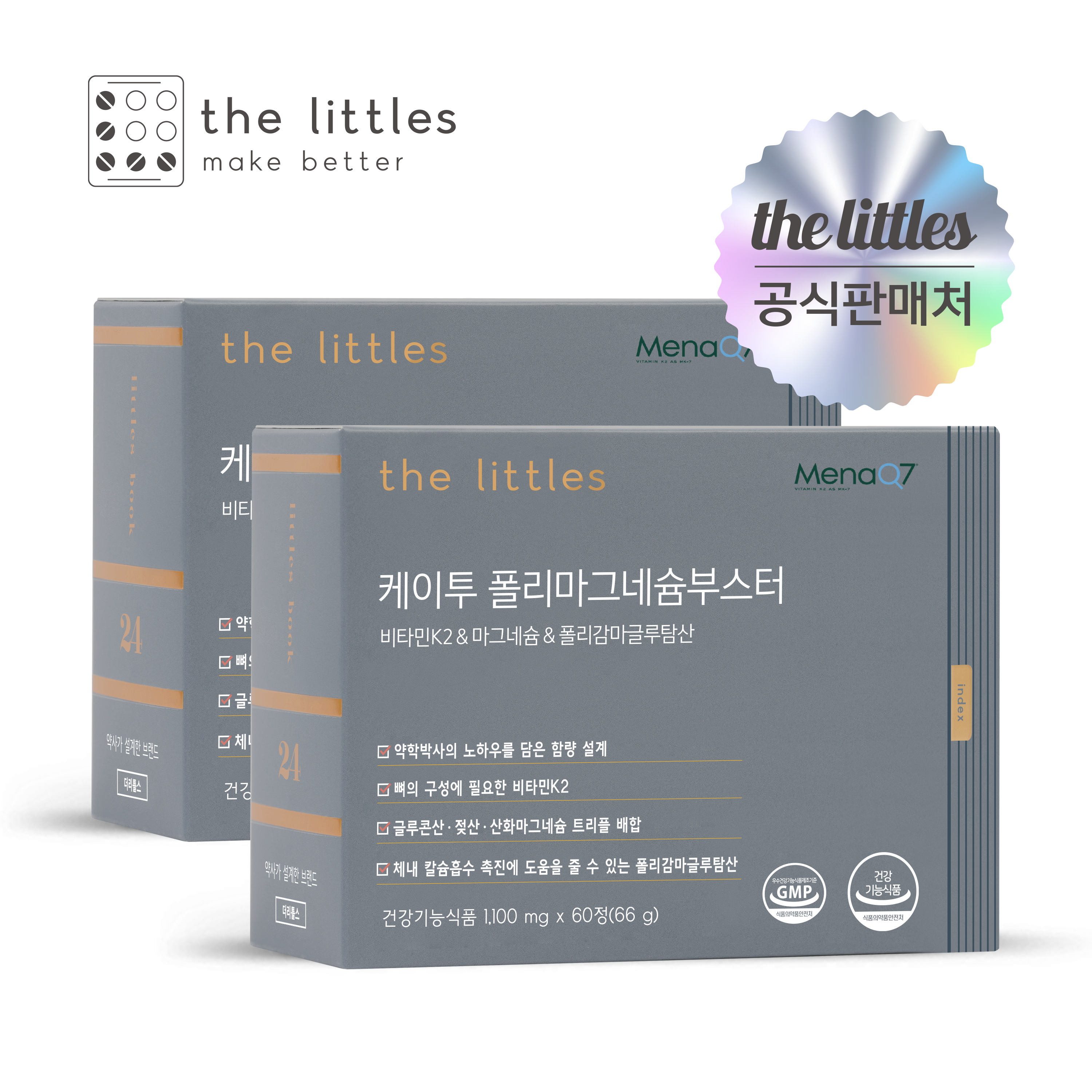 <b>더리틀스</b> 케이투 폴리<b>마그네슘</b>부스터 폴리감마글루탐산(PGA) 60정 2박스 2개월분  1개