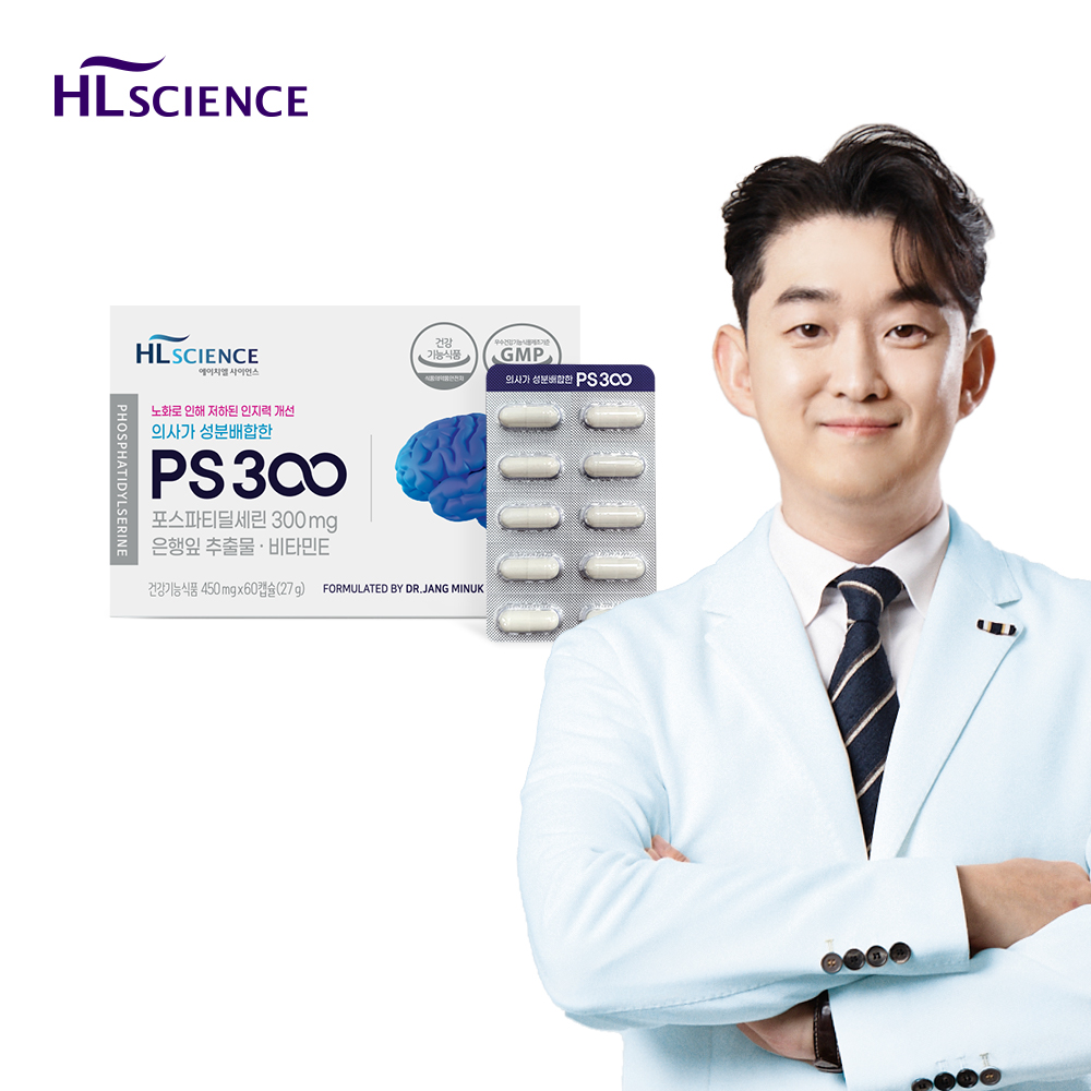 <b>에이치엘사이언스</b> 의사가 성분배합한 PS300 60캡슐 1박스 1개월