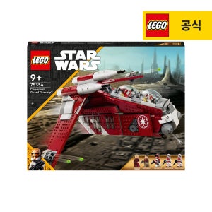 레고 스타워즈 75354 코러산트 가드 건쉽™ [공식]