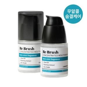 [신제품] 1+1 리브러쉬 플라그 제거 티트리 100배 농축 미니 가글 20mL+20ml