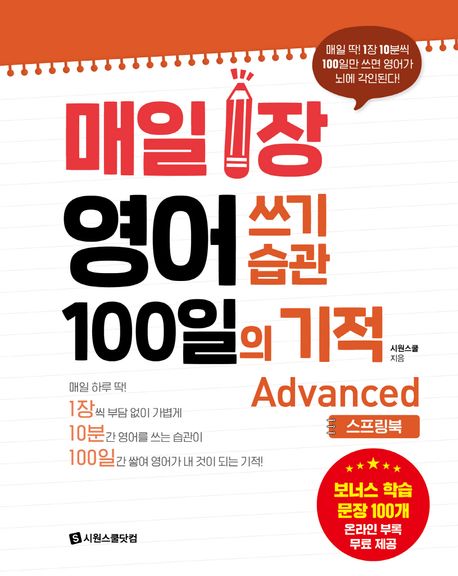시원스쿨FOOD 이미지