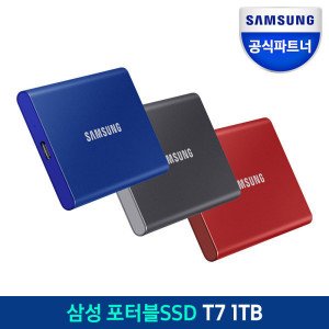 t7ssd 최저가 가성비상품