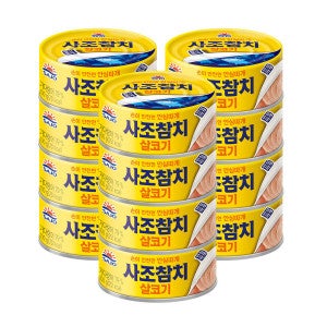 사조참치 살코기 참치(안심따개) 100g x12캔