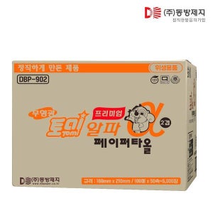 핸드타올 무형광 5000매토미프리미엄알파 2겹