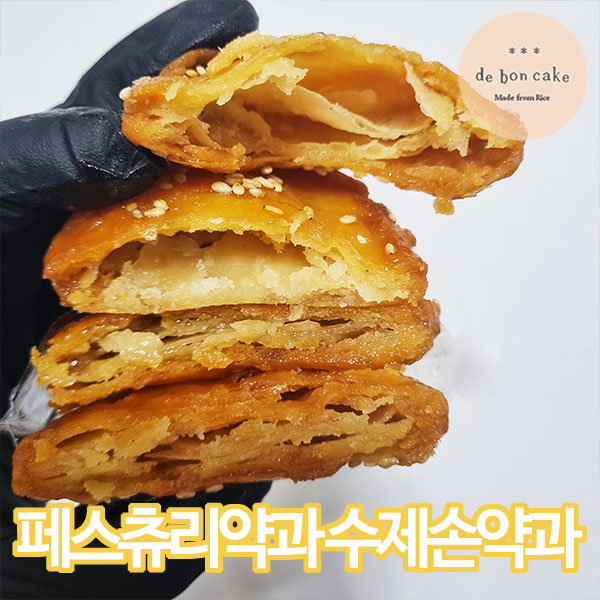 드봉케이크 수제 손약과 페스츄리 약과