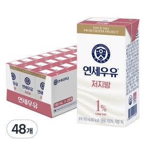 연세우유 저지방 멸균우유 190ml, 48개